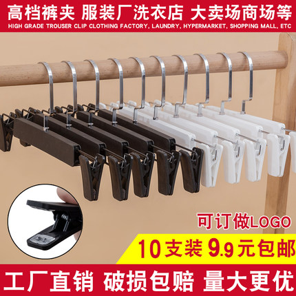 防滑塑料裤架裤夹家用服装店裤夹子裤挂无痕强力带夹子裙夹jk衣架