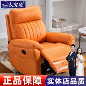 现代简约头等太空舱沙发单人电动多功能按摩客厅懒人躺椅科技布艺