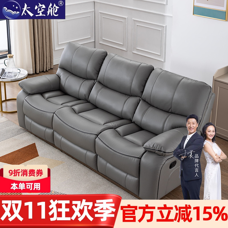 头等太空舱多功能直排组合沙发客厅中小户型双三人电动真皮零靠墙