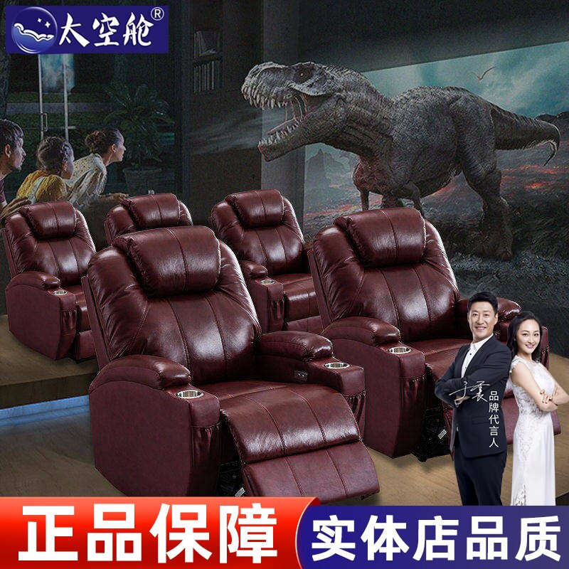 头等太空舱沙发电动多功能真皮沙发私人影视厅影音室家庭影院躺椅