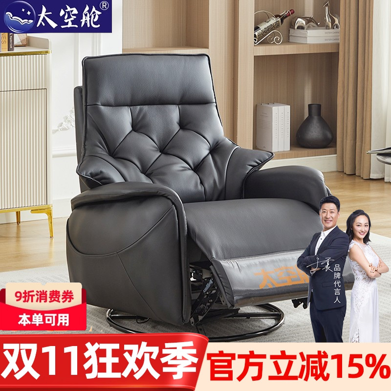 太空舱多功能电动律动按摩沙发