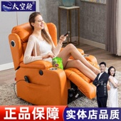 头等太空舱沙发单人电动真皮多功能按摩懒人老人躺椅客厅科技布艺