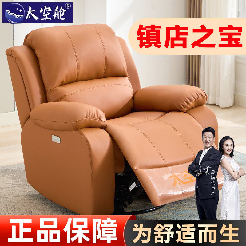 头等太空舱沙发电动按摩单人躺椅美甲懒人真皮多功能客厅科技布艺,住宅家具,功能沙发,淘宝优惠券,粉丝福利购,淘宝优惠卷
