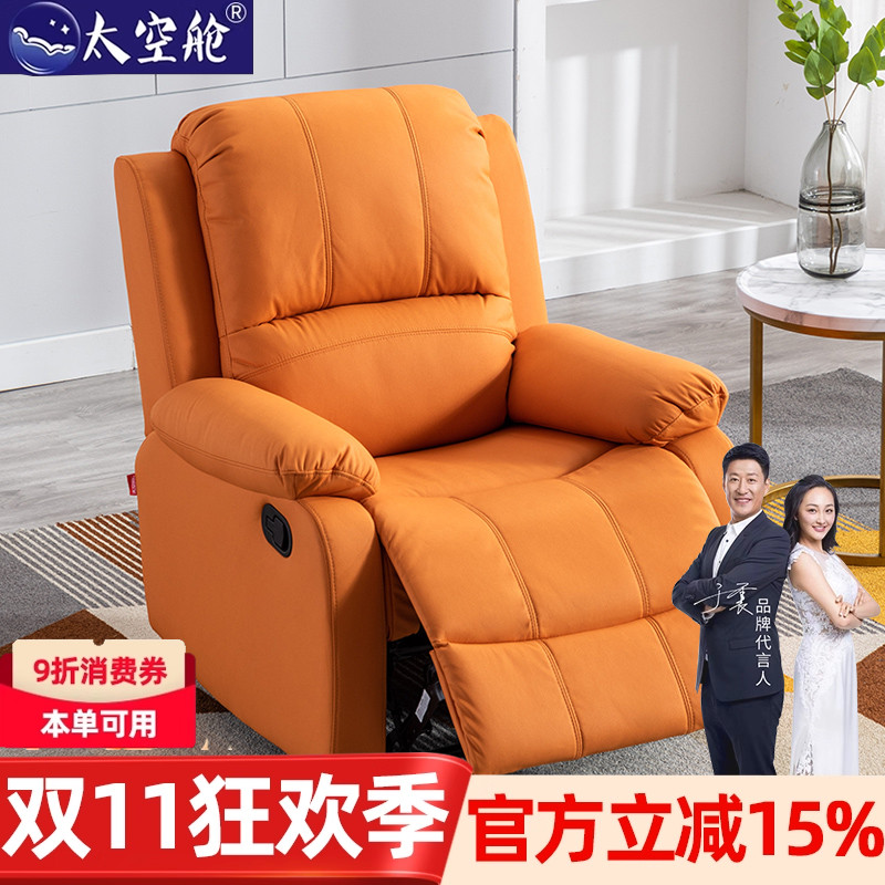 头等太空舱沙发科技布艺单人摇电动美甲按摩懒人多功能椅客厅真皮