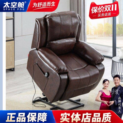 【明星推荐】老人助站沙发老人椅