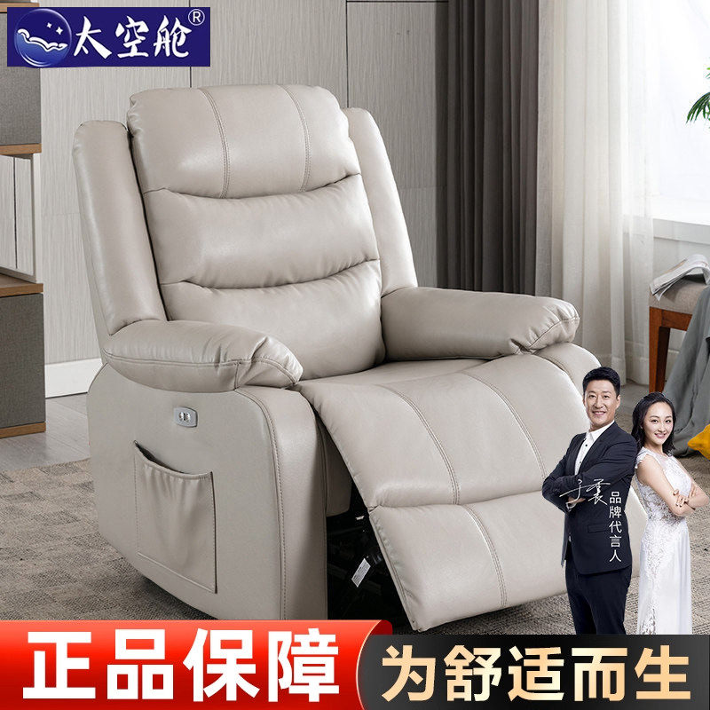 头等太空舱沙发单人多功能按摩皮电脑美甲懒人卧室可躺椅科技布艺,住宅家具,功能沙发,淘宝优惠券,粉丝福利购,淘宝优惠卷
