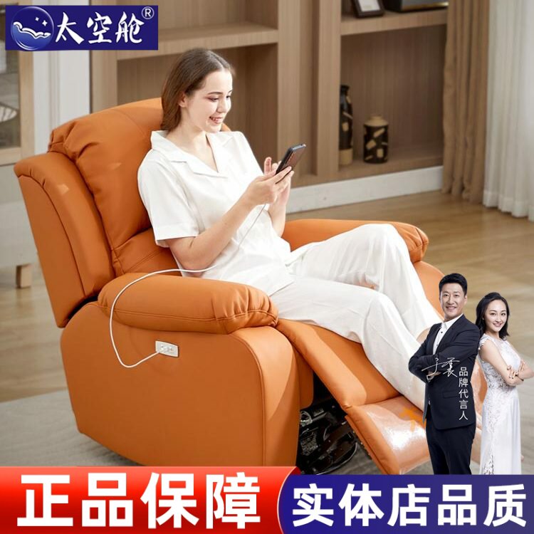 头等太空舱沙发电动按摩单人躺椅美甲懒人真皮多功能客厅科技布艺