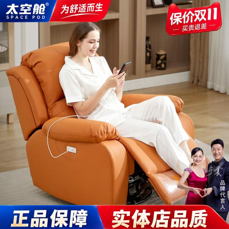 头等太空舱沙发电动按摩单人躺椅美甲懒人真皮多功能客厅科技布艺