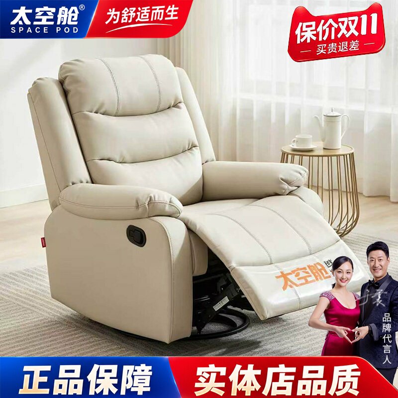 头等太空舱沙发单人多功能按摩皮电脑美甲懒人卧室可躺椅科技布艺