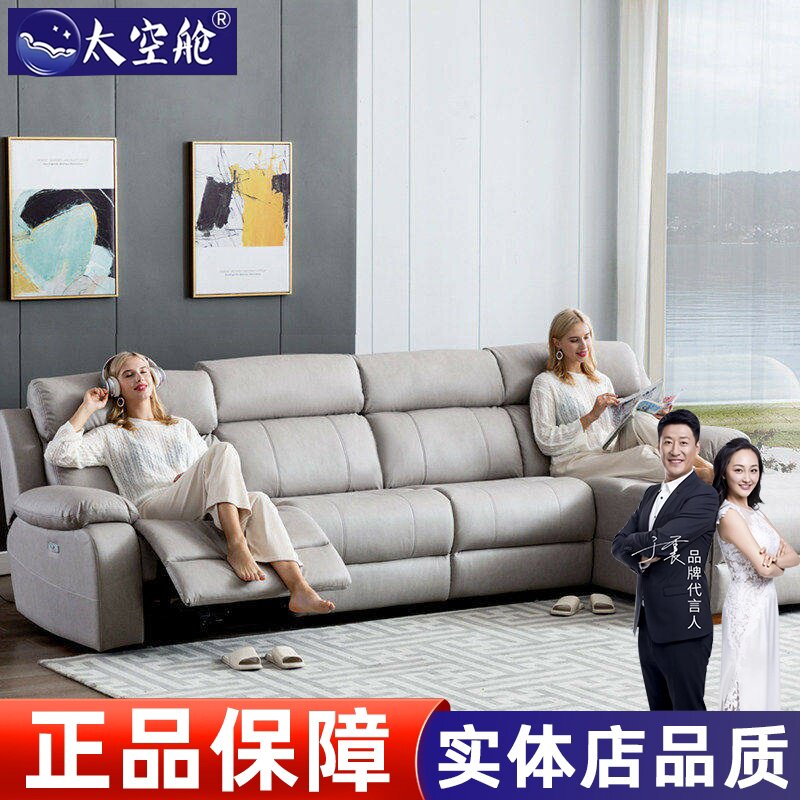 欧式客厅功能沙发头等太空舱家庭影院电动智能组合科技布贵妃转角