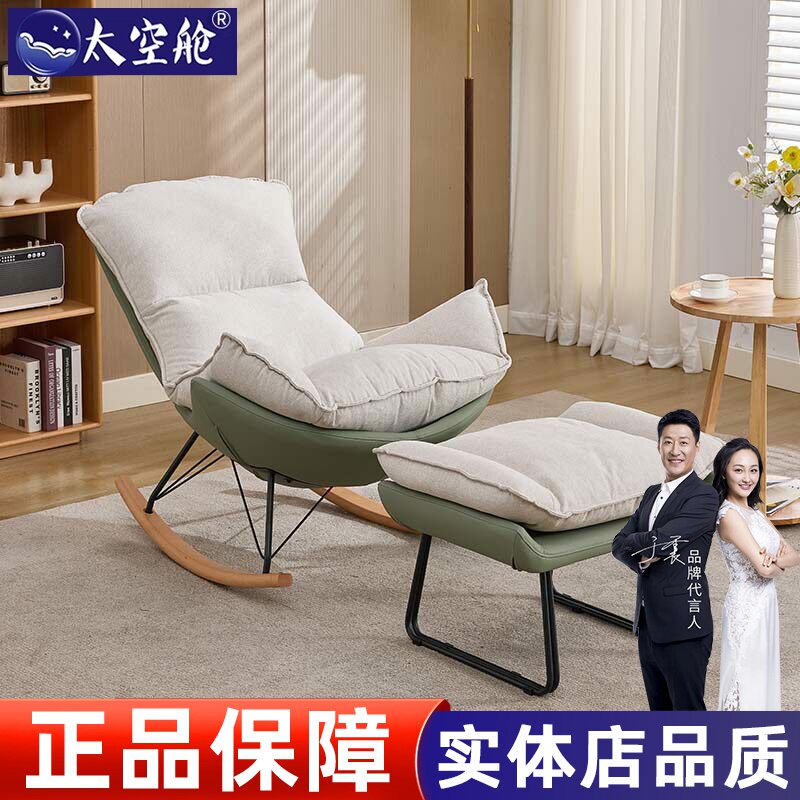 头等太空舱布艺单人沙发蛋壳摇椅大人躺椅懒人阳台家用休闲S0525