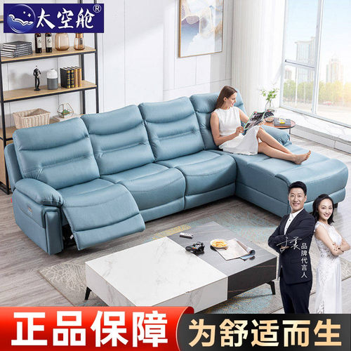 家庭组合功能沙发牛皮