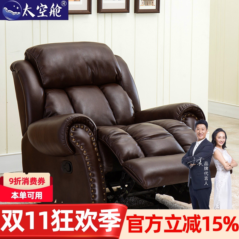 欧式客厅头等太空舱沙发真皮组合家庭影院电动功能沙发椅单双三人