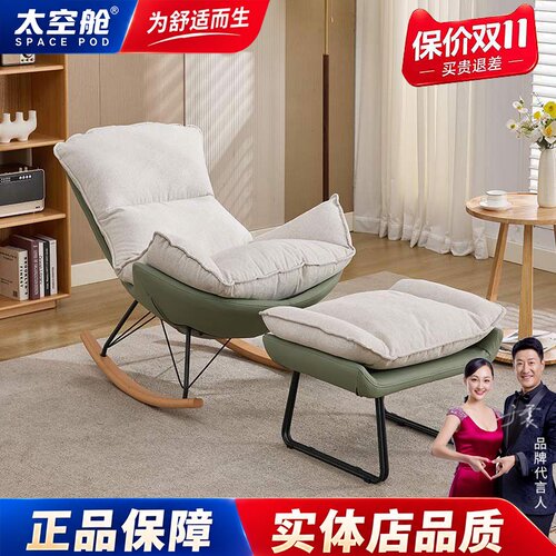 【明星推荐】休闲懒人沙发摇摇椅