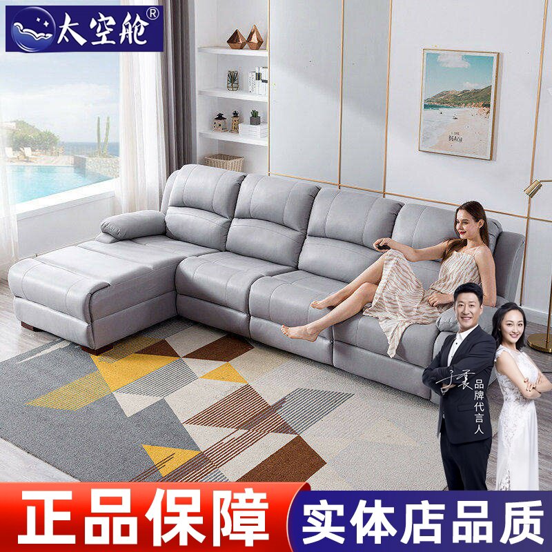 头等太空舱沙发客厅功能家庭影院电动智能组合科技布三人贵妃转角