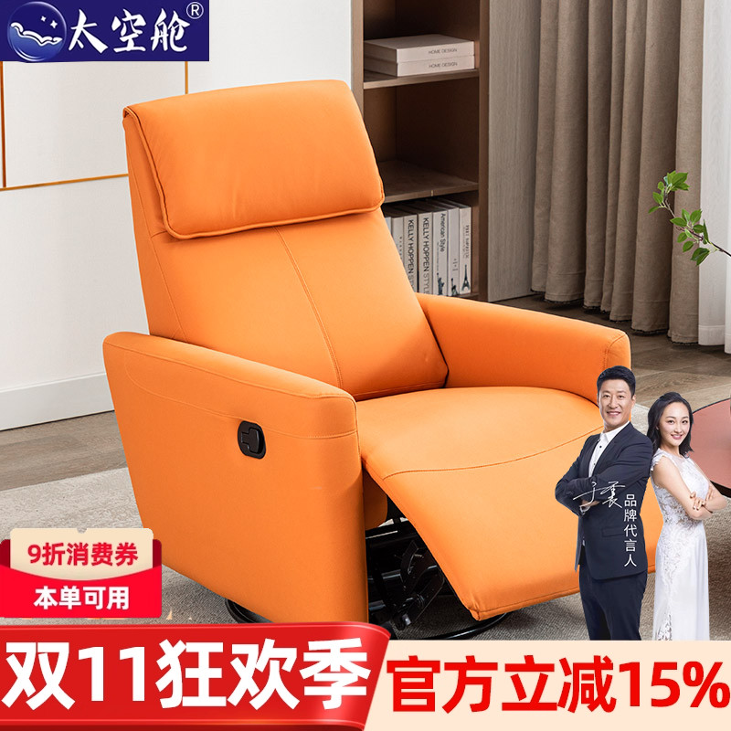 功能沙发布艺电动坐躺