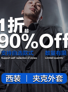 STREAMLET.CHEN:【夹克/西装】自选合集