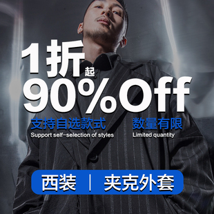 自选合集 西装 STREAMLET.CHEN 夹克