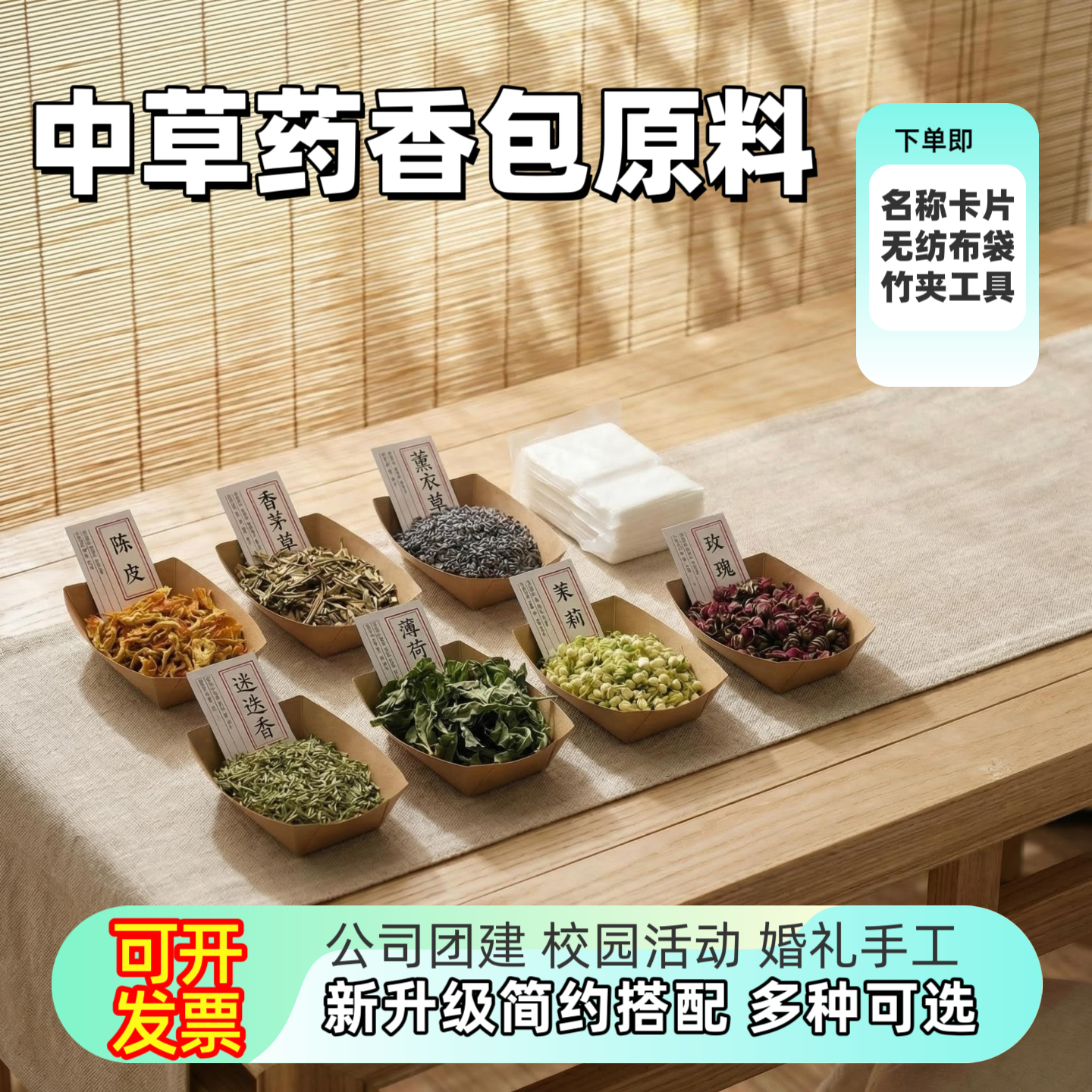 中药香包原料端午香包diy原材料香囊填充香料手工香料驱蚊安神