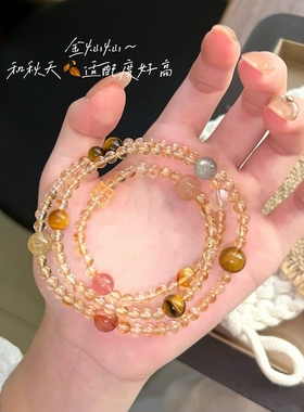 天然黄水晶多宝三圈手链女生款手串小众轻奢百搭招财闺蜜手饰礼物