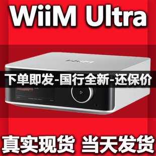 无线音频接收器高保真hifi Ultra 国行现货 数播WIFI蓝牙 WiiM