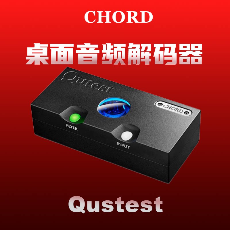 和弦chordqutesthugo2桌面发烧