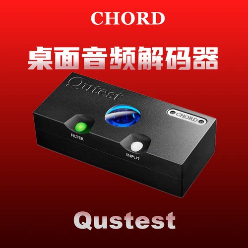 和弦chordqutesthugo2桌面发烧