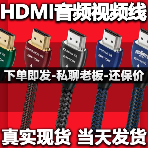 audioquest/线圣HDIM音频视频线