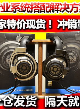 SENNHEISER/森海塞尔 HD800S/HD820/HD650 HD600/HIFI头戴耳机