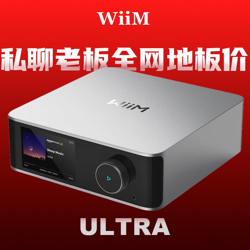 【现货】WiiM Ultra 其它影音产品