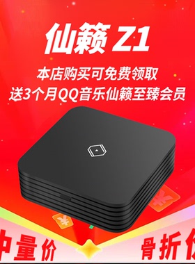 Silent Angel仙籁Z1 PLUS数播转盘Roon Core数播串流播放器音乐