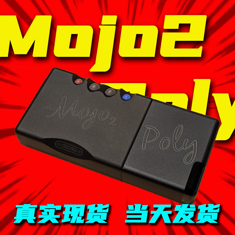 【真现货】Chord/英国和弦Mojo2二代 poly串流数播便携解码耳放