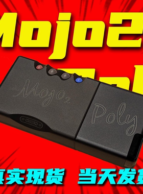 【真现货】Chord/英国和弦Mojo2二代 poly串流数播便携解码耳放
