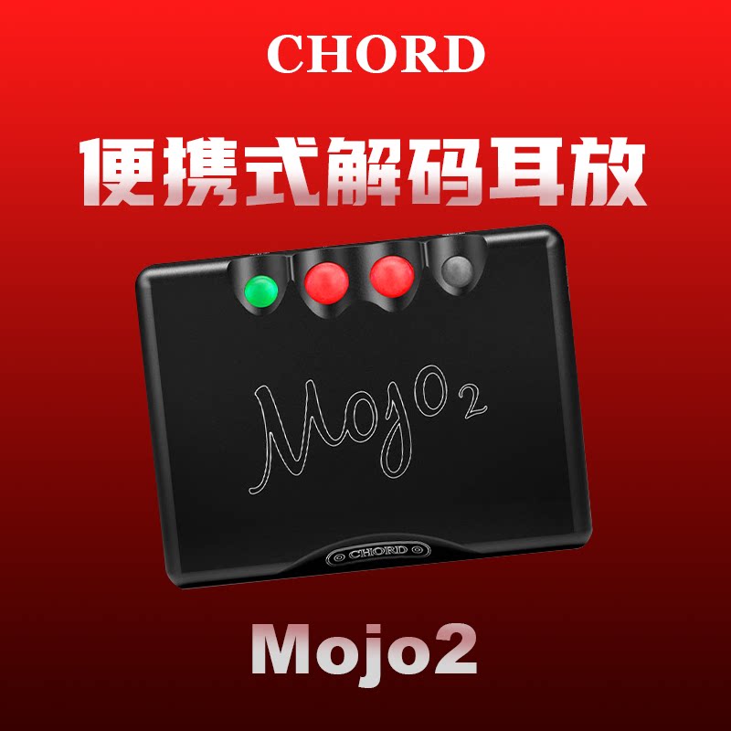 CHORD解码耳放薄利多销