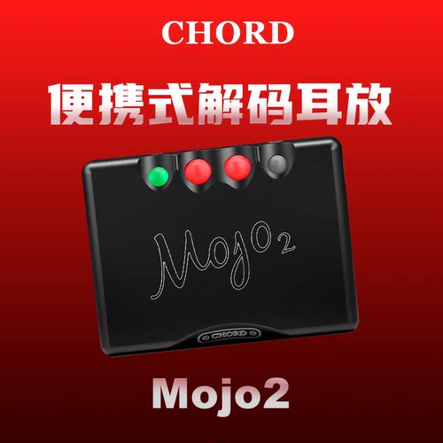 CHORD解码耳放薄利多销