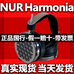 意大利Nur Harmonia哈莫尼亚平面振膜环形磁HIFI头戴式开放式耳机