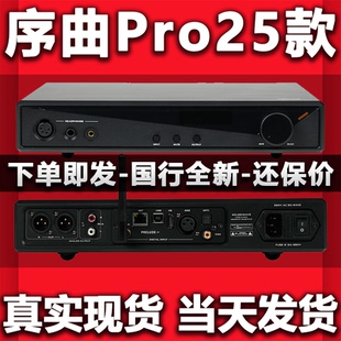 GoldenWave高登Prelude序曲pro解码耳放一体机25款hifi功率放大器