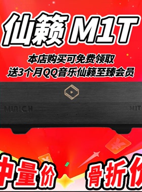 Silent Angel仙籁M1T V2纯数字转盘HIFI B2 N8 F1数播串流播放器