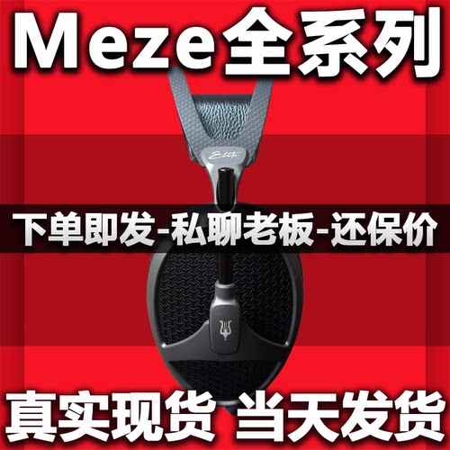 薄利多销MezeAntonio头戴