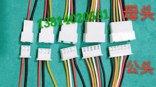 XH2.54mm端子线2P3P4P5P6P 2pin公母对接连接线 空中对接对插线