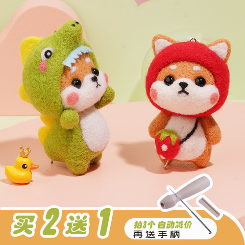 小财网红柴犬手工diy羊毛毡