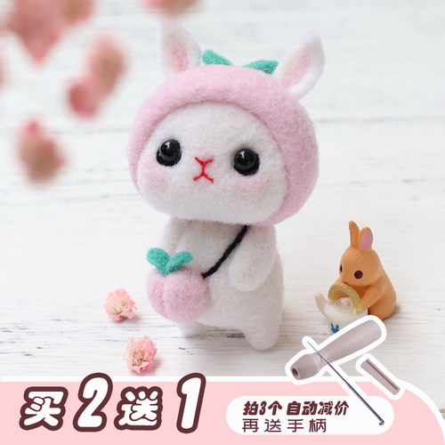 小白兔羊毛毡戳戳乐DIY材料包