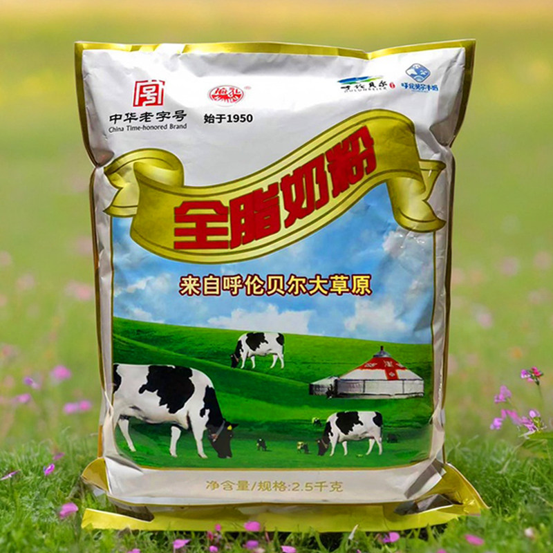 海乳奶粉5斤一大袋呼伦贝尔全脂纯牛奶粉2.5千克酪娃牙克石牧仁