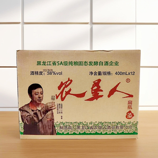 6瓶包邮黑龙江农垦人白酒铁力农场伊春38度牛皮纸扁瓶