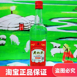 6瓶粮食酒呼伦贝尔白酒莫旗老山头生态酿酒42度48度