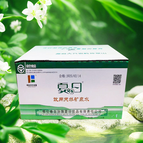 呼伦贝尔鄂伦春旗大杨树夏日饮用天然矿泉水12瓶350ml绿色食品