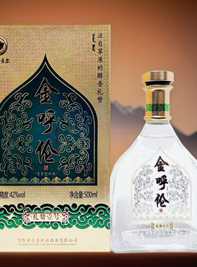 牙克石特产蒙森王白酒金呼伦42度500nl礼赞壹号