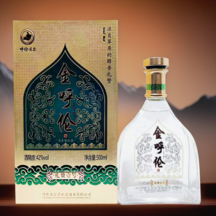 牙克石特产蒙森王白酒金呼伦42度500nl礼赞壹号