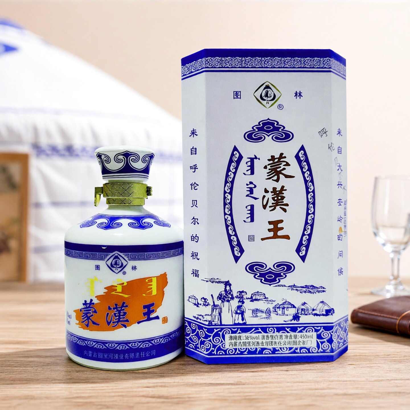 正品呼伦贝尔图林酒蒙汉王38度450ml图里河牙克石白酒