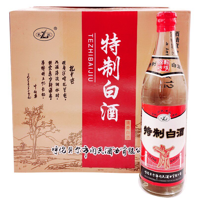 呼伦贝尔扎兰原浆酒50度纯粮食固态扎兰屯特制白酒整箱12瓶